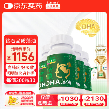 乐佳善优【60粒*4盒】DHA藻油婴幼儿宝宝儿童60粒原装进...