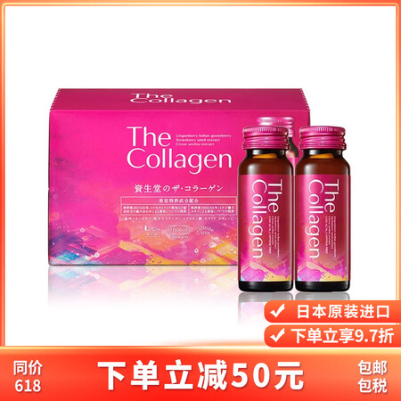 资生堂（Shiseido）The Collagen胶原蛋白口...