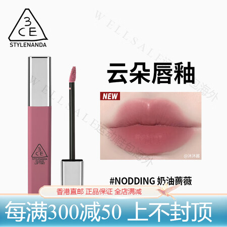 3ce【彩妆礼物】云朵唇釉 哑光口红女生日礼物烂番茄  T ...