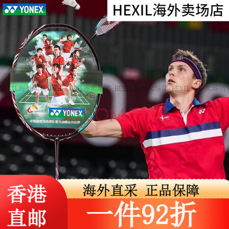 尤尼克斯正品天斧100zz藏青古红YONEX羽毛球拍/假一赔...