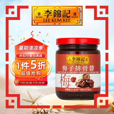李錦記（LEEKUMKEE）港式酱汁【香港直邮】下饭菜炒菜烧...
