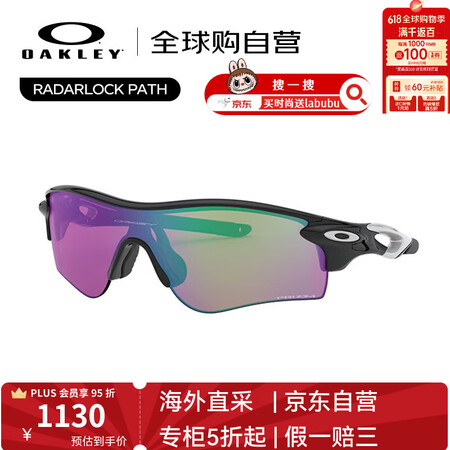 OAKLEY RADARLOCK PATH男款户外运动太阳眼镜 920625