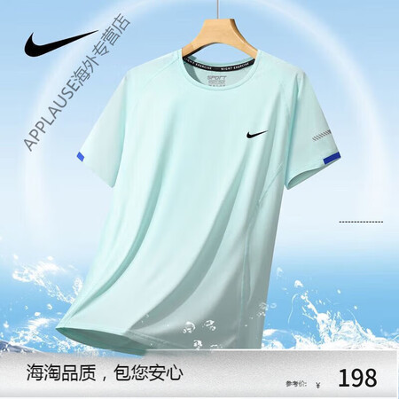 耐克（NIKE）冰丝短袖男士夏季透气高弹运动跑步潮大码t恤上...