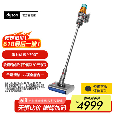 戴森（DYSON）【618倒计时】V12n Detect S...