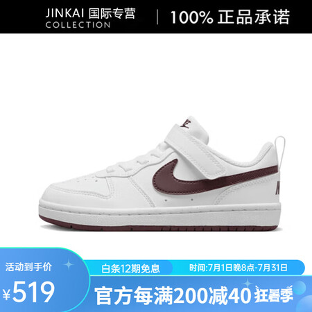耐克（NIKE）童鞋男女童休闲板鞋COURT BOROUGH...