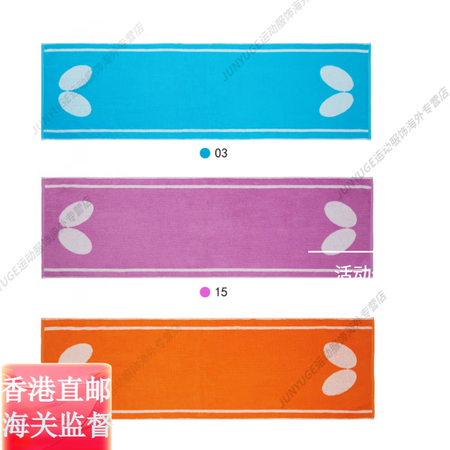 蝴蝶（Butterfly）正品运动毛巾羽毛球乒乓球汗巾纯绵擦...