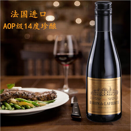 拉菲（LAFITE）原装进口整箱干红葡萄酒小瓶酒187ML6...