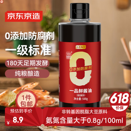 京东京造一品鲜酿造酱油 588g 0添加防腐剂 调料点蘸凉拌...