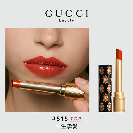 古驰（GUCCI）【】倾色琉光唇膏光泽口红 308浓郁赤陶 ...
