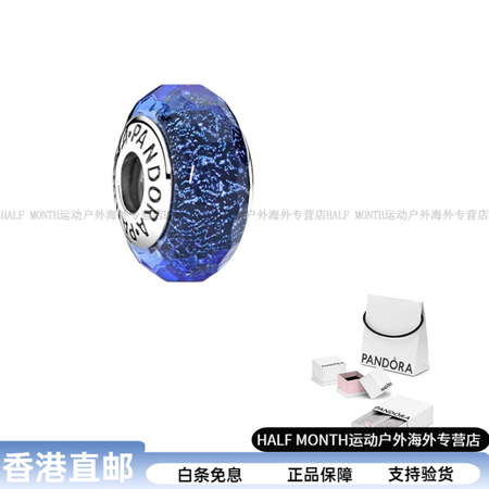 潘多拉（PANDORA）穆拉诺琉璃串饰 925银 手链 女款...