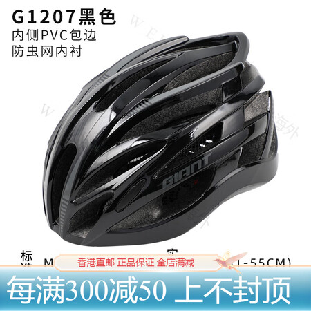 捷安特（GIANT）山地自行车男女头盔单车骑行一体成型安全帽...
