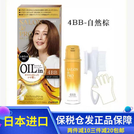 塔丽雅（Dariya）日本塔丽雅染发剂椿油遮白发染发乳膏染白...
