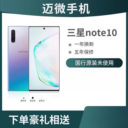 SAMSUNG/三星 Galaxy Note10+ SM-N...