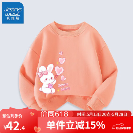 真维斯（Jeanswest）儿童卫衣2023新款春秋款女童上...