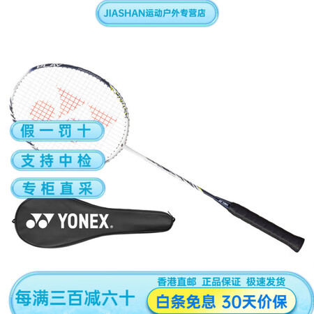 尤尼克斯（YONEX）尤尼克斯  天斧系列ASTROX 99...