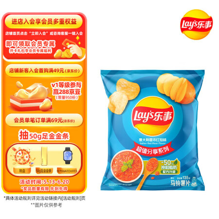 乐事（Lay's）薯片 意大利香浓红烩味 135克...