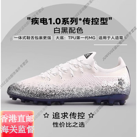 卡尔美（KELME）足球鞋男MG短钉疾电2.5专业TF碎钉成...