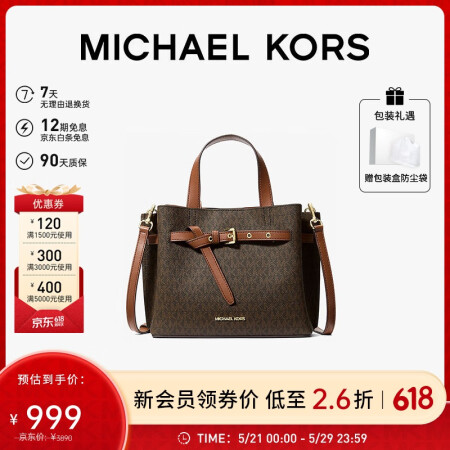 MICHAEL KORS礼物MK女包EMILIA老花单肩手提...