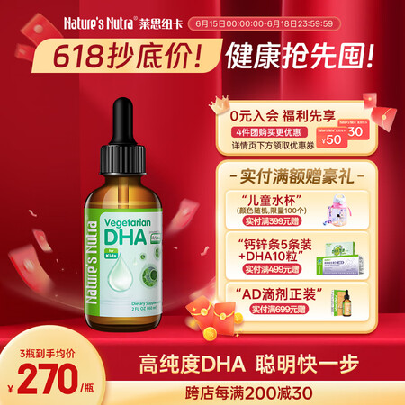Nature's Nutra【官方直售】莱思纽卡婴...