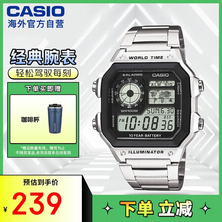 卡西欧（CASIO）复古小方块学生腕表 多功能户外钢带防水手...