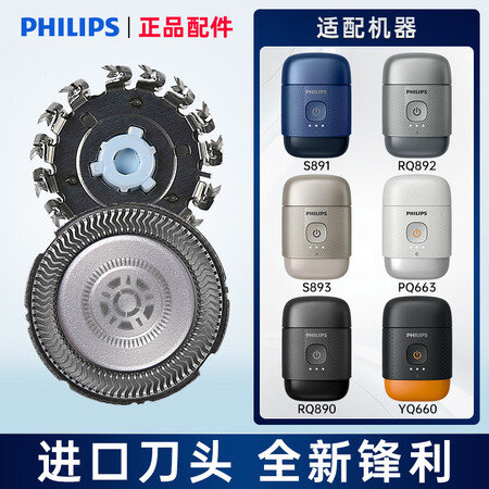 飞利浦（PHILIPS）剃须刀鹅卵石S891S893PQ66...