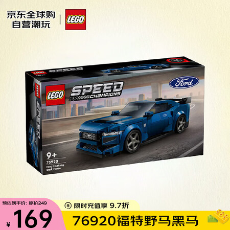 乐高（LEGO）积木拼装玩具 超级赛车76920福特野马黑马...