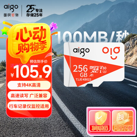 爱国者（aigo）256GB TF（MicroSD）存储卡 ...