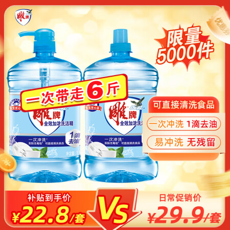 雕牌 1.5kg*2全效加浓洗洁精 加浓去油 安全 可洗果蔬