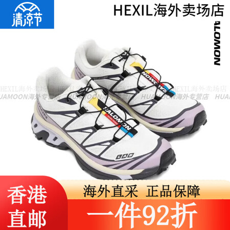 萨洛蒙（Salomon）XT-6香芋紫潮流休闲户外男女休闲运...