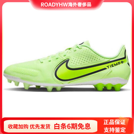 耐克（NIKE）TiempoLegend9Academy人造...