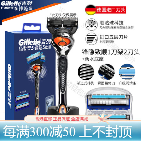 吉列（Gillette）剃须刀手动5层刀片吉列金属高颜值剃须...