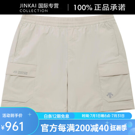 迪桑特（DESCENTE）纯色松紧三分休闲短裤 男款 米色 ...