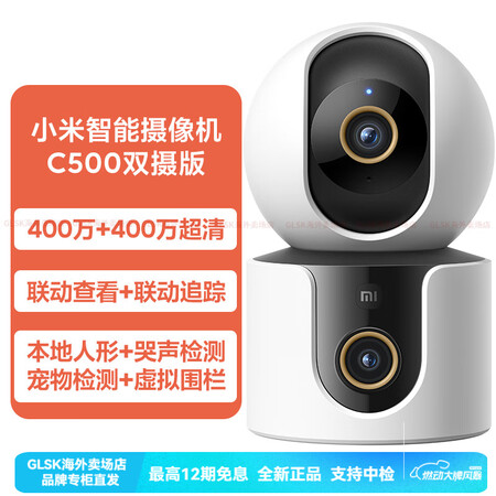 小米（MI）智能摄像机双摄家用监控手机远程无线网络360全景...