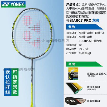 尤尼克斯（YONEX）尤尼克斯羽毛球拍单拍碳素yy弓箭11P...