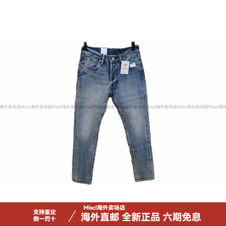 李维斯（Levi's）修身水洗中腰牛仔裤 男款 蓝...