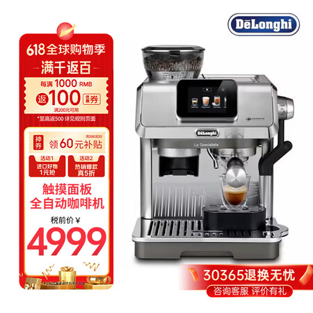 德龙（Delonghi）【平台补贴】原装进口全自动咖啡机一键...
