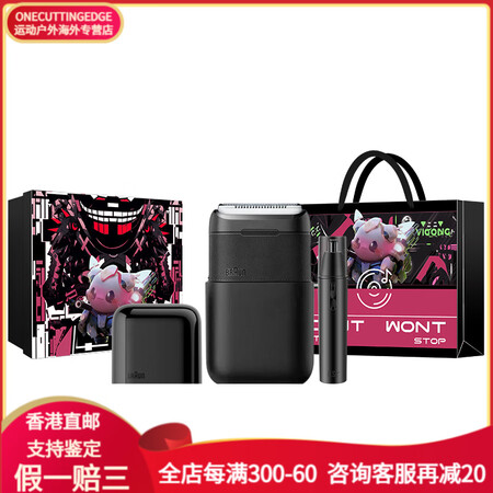 博朗（BRAUN）博朗 X系mini 往复式 电动剃须刀  ...