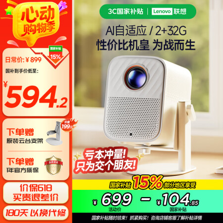 联想小新100S投影仪家用便携 投影 卧室游戏投影机智能家庭...