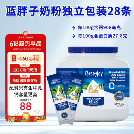 爱薇牛全脂成人奶粉840g便携条装A2β-酪蛋白澳洲中老年学...