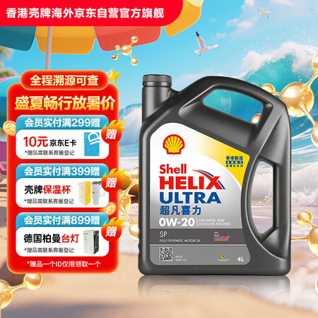壳牌（Shell）全合成机油超凡喜力0W-20 API SP...