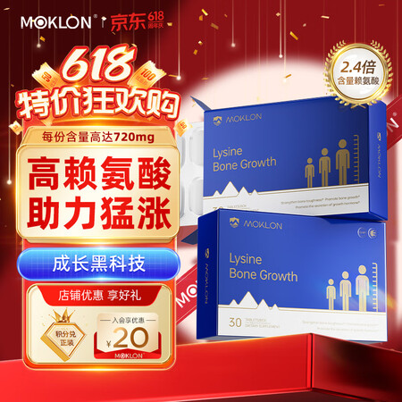 MOKLON澳洲进口伽马y氨基丁酸赖氨酸钙铁锌k2d3助青少...