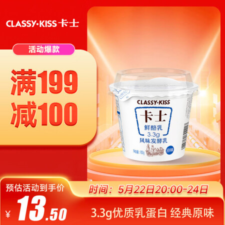 卡士（CLASSY.KISS）3.3g原味鲜酪乳100g*6...