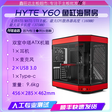 华硕（ASUS）HYTE Y60机箱 双室中塔ATX机箱 支...