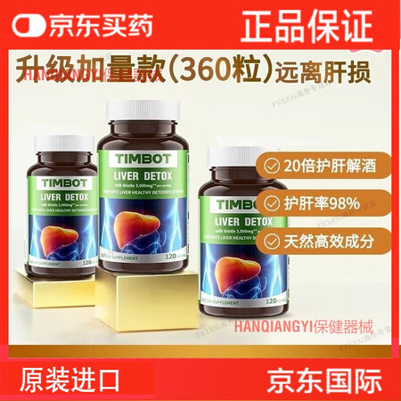 万宁（mannings）TIMBOT国原装进口TIMBOT浓...