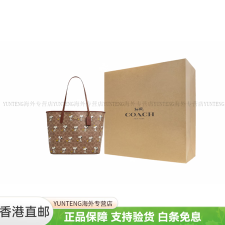 蔻驰（COACH）联名款 City 33 品牌徽标史努比印花...