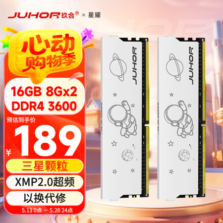 JUHOR玖合 16GB(8GBx2)套装 DDR4 360...