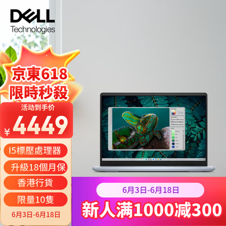 戴尔（DELL）Inspiron 14 Plus 7440 ...