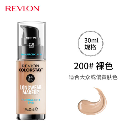露华浓（Revlon）持久水润24小时保湿遮瑕控油粉底液不脱...