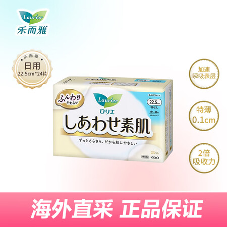 乐而雅（laurier）日本原装进口F系列敏感肌专用卫生巾量...