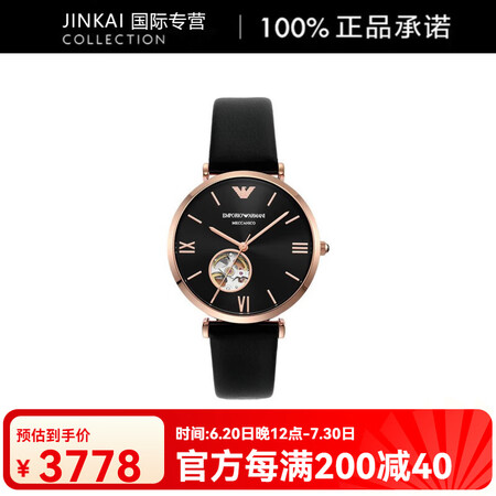 安普里奥·阿玛尼（Emporio Armani）腕表自动机械...